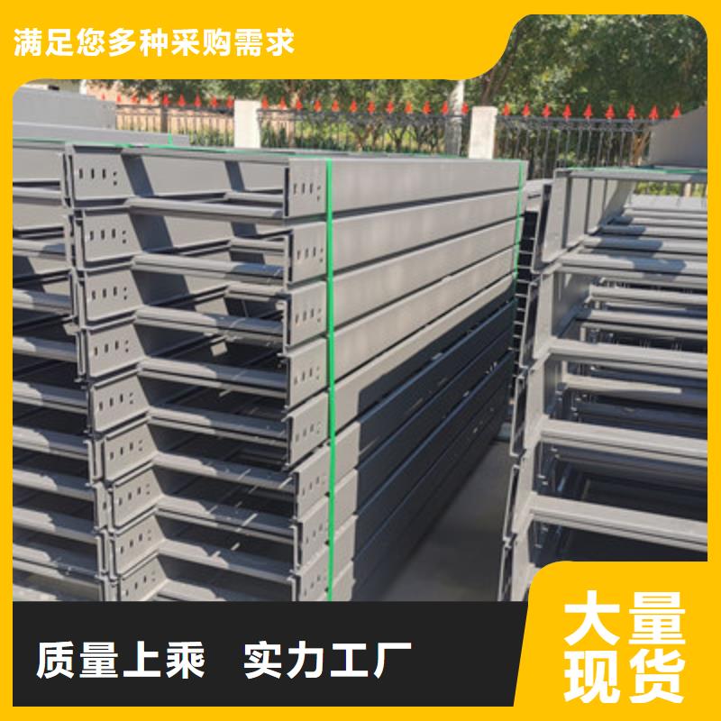 有现货的槽式桥架生产厂家