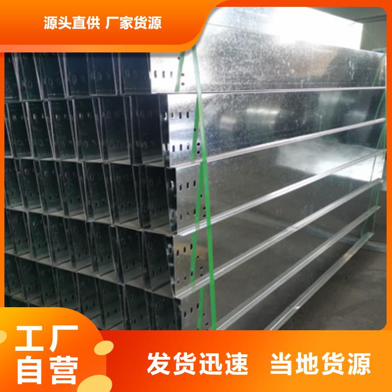 卖槽式桥架的销售厂家