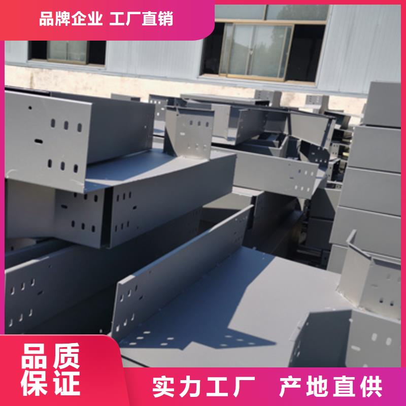 有现货的槽式桥架生产厂家