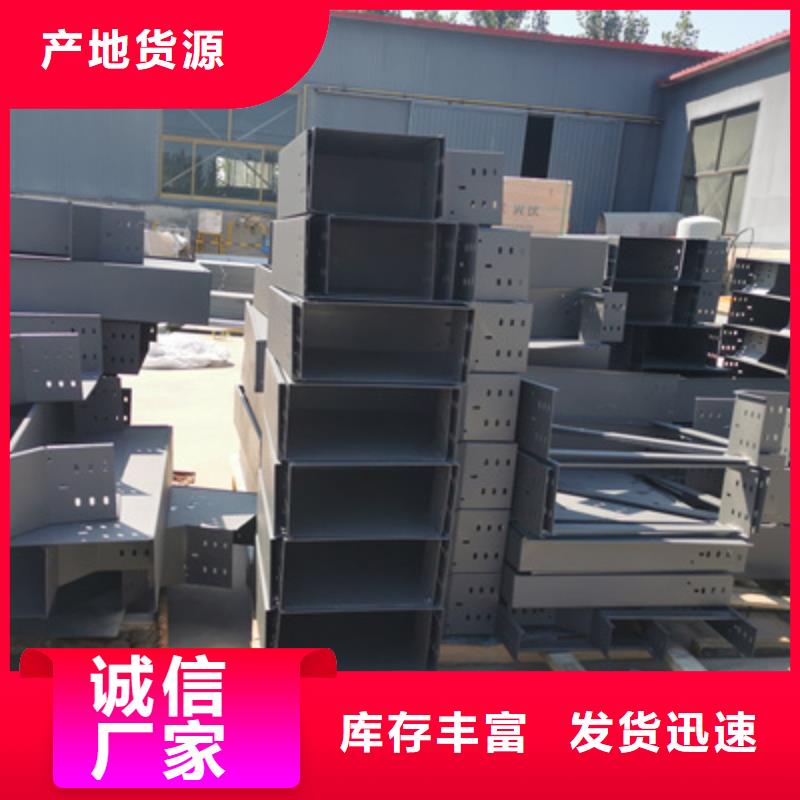 槽式桥架厂家地址