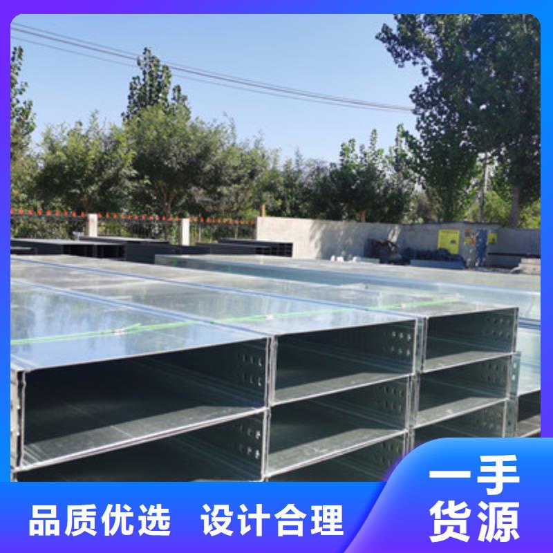 质优价廉的槽式桥架经销商