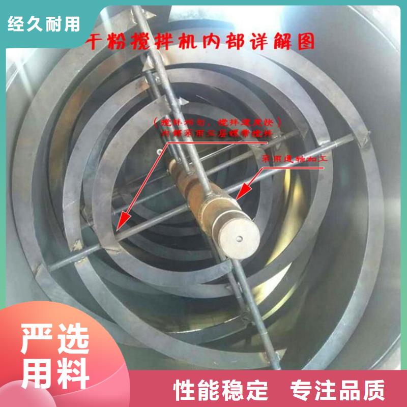 供应批发腻子粉搅拌机-省钱