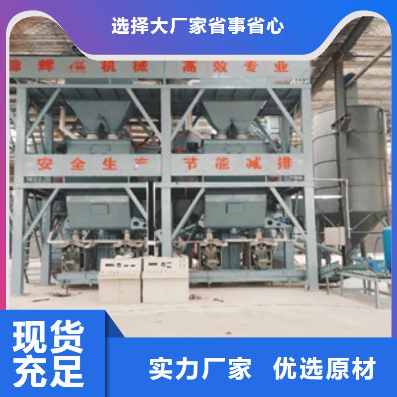 干粉砂浆生产线高端定制