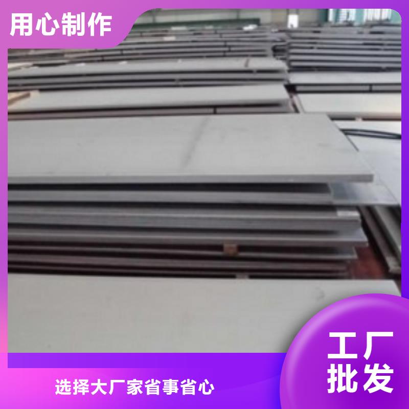 选购不锈钢板认准昌盛源金属制品有限公司