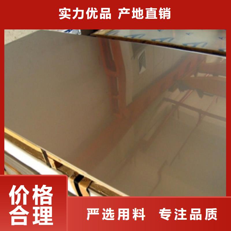 选购不锈钢板认准昌盛源金属制品有限公司