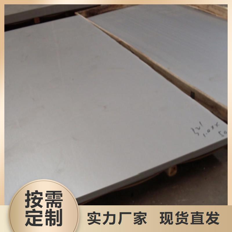 不锈钢板重口碑厂家