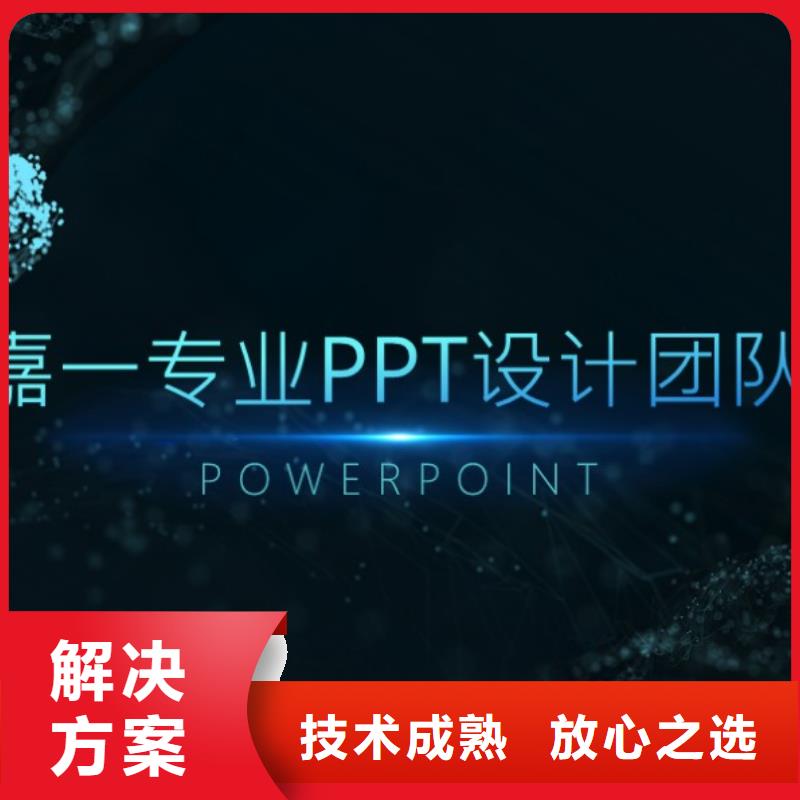 周边ppt厂家