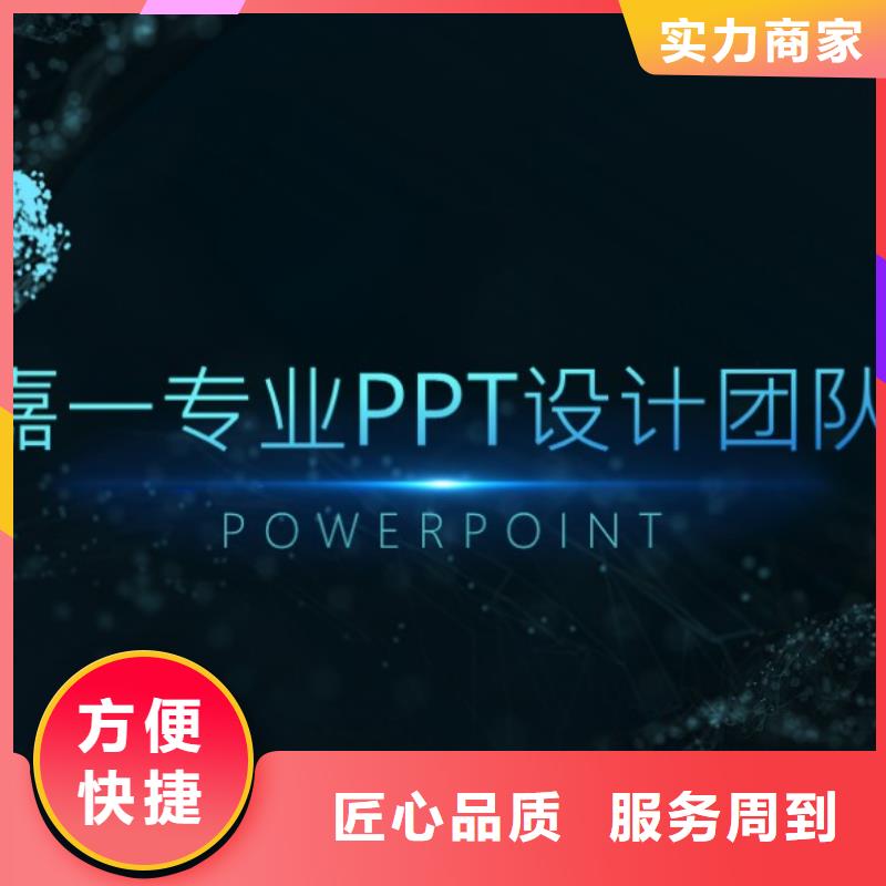 ppt质量与价格同在