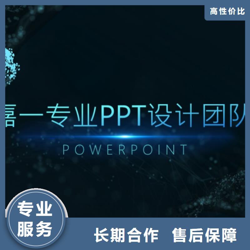 ppt销售厂家