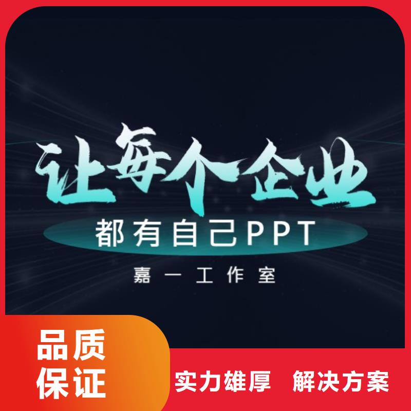 ppt随时发货