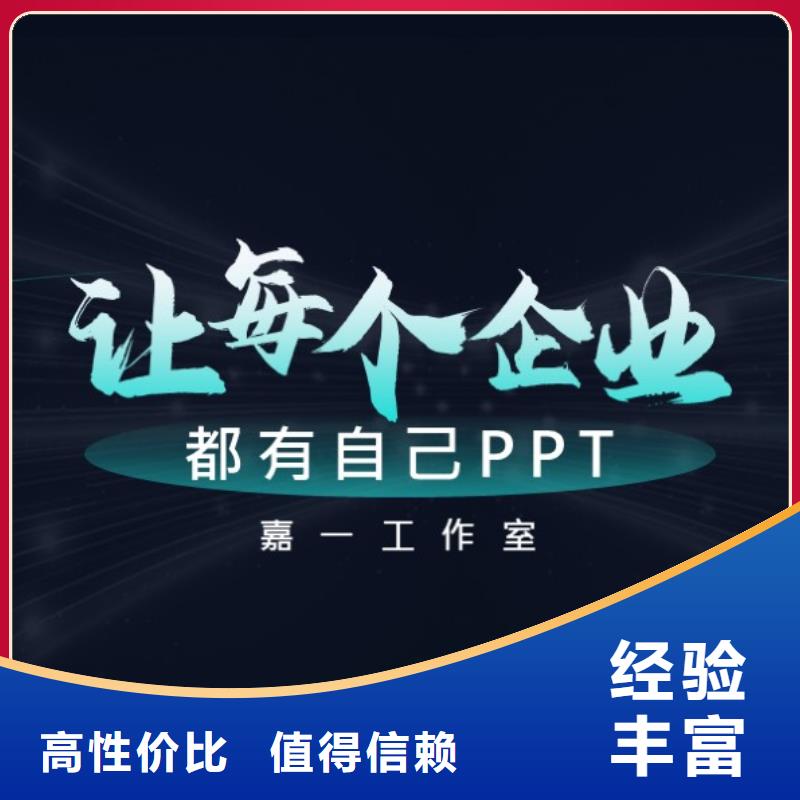 【图】ppt生产厂家