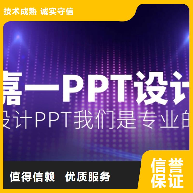 ppt低于市场价