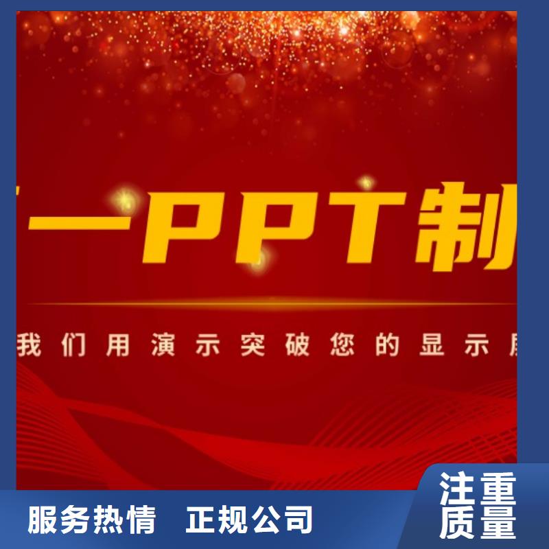 ppt低于市场价