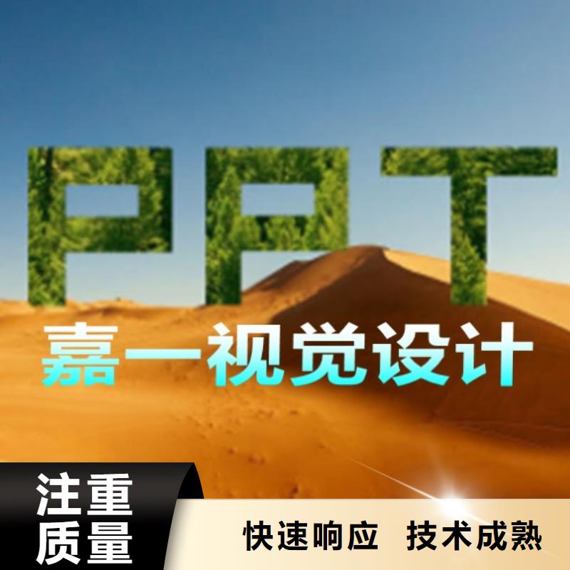 重信誉ppt厂商