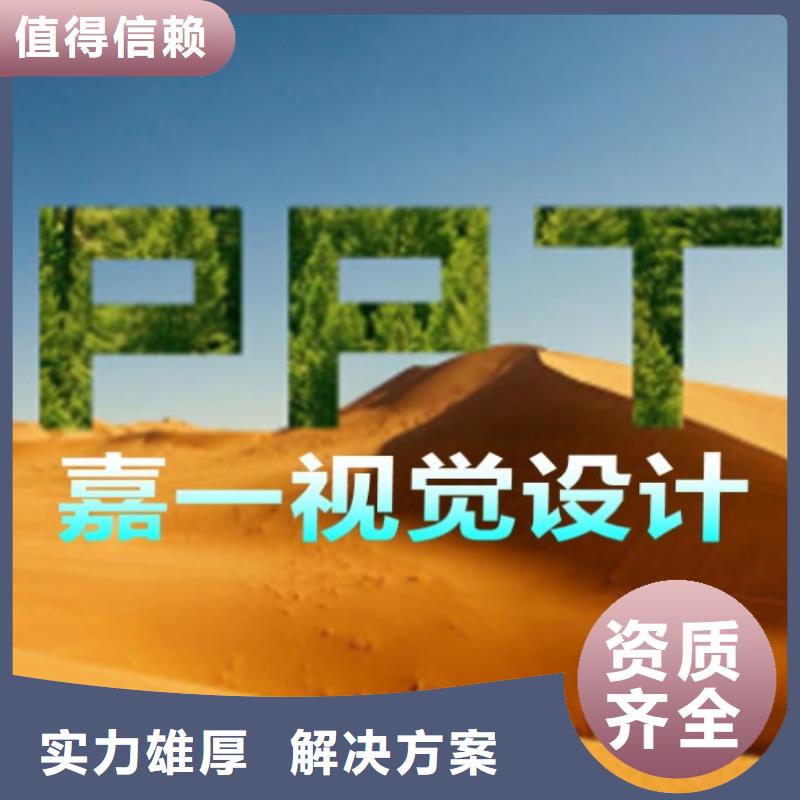 质量优的ppt现货厂家