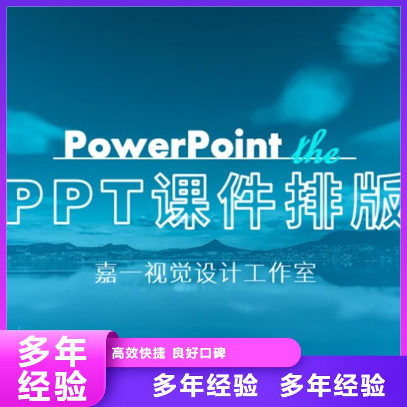 ppt现货供应