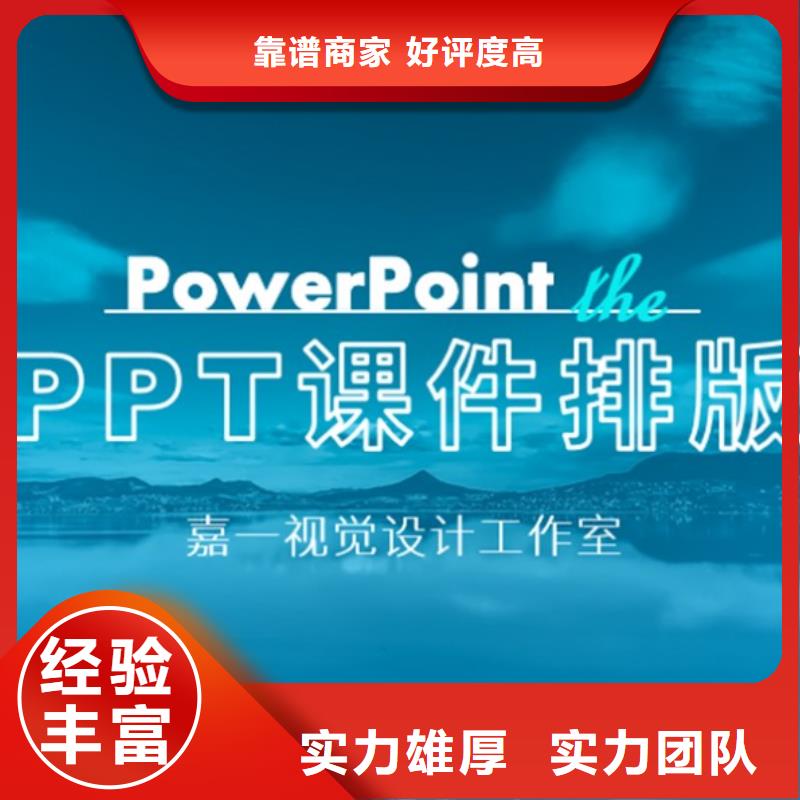 生产ppt的经销商