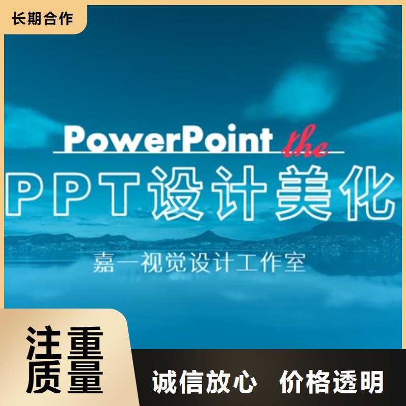 #ppt#-质优价廉