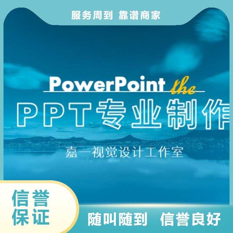 ppt厂家直发