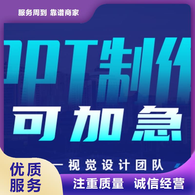 ppt质量靠得住