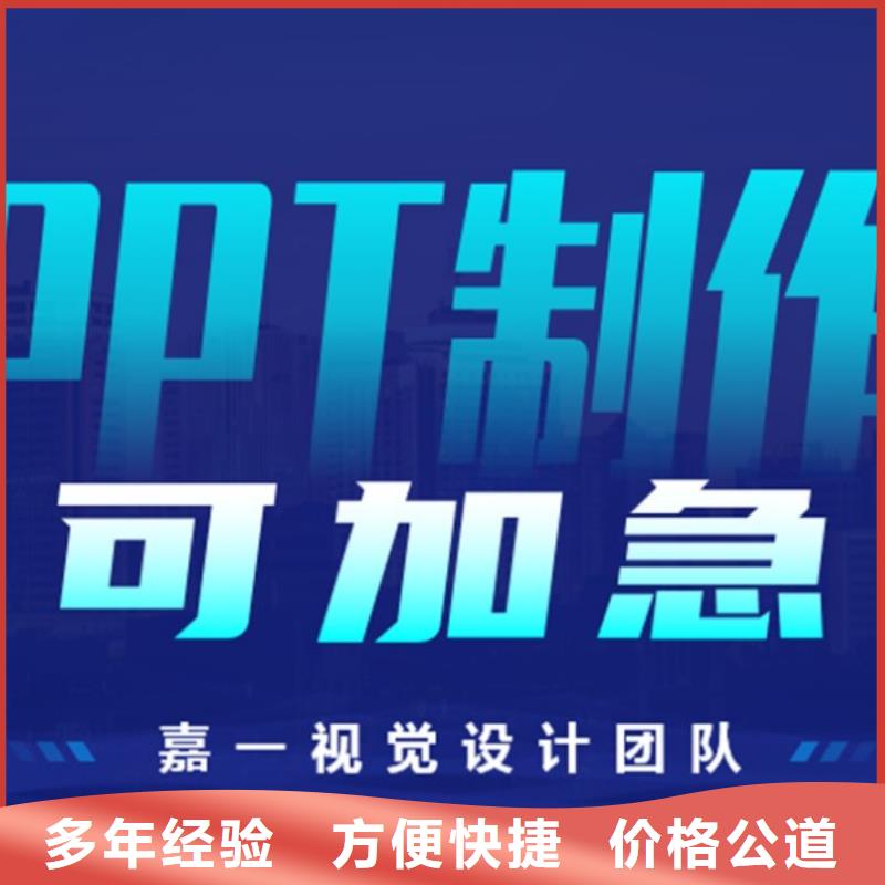 ppt咨询享优惠