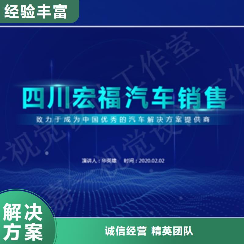 ppt可在线咨询价格