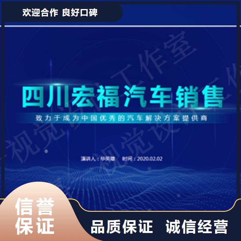 生产ppt的经销商