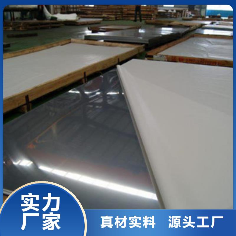 定制不锈钢板_品牌厂家