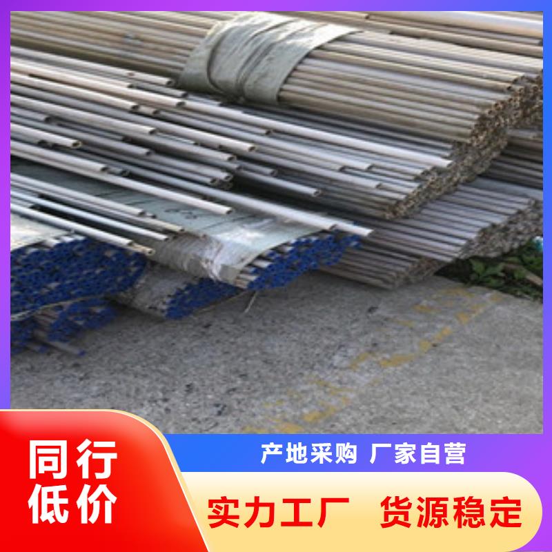 买的放心-不锈钢管厂家
