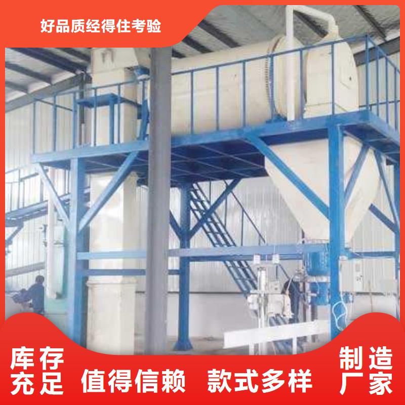 干粉砂浆搅拌机原厂定做