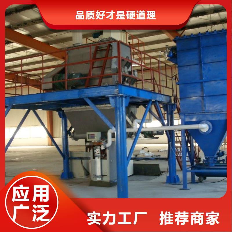 干粉砂浆搅拌机诚信立足