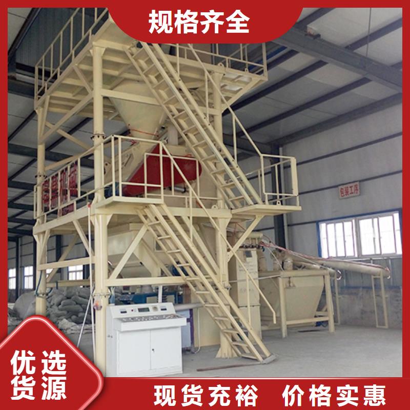 干粉砂浆搅拌机定做厂家