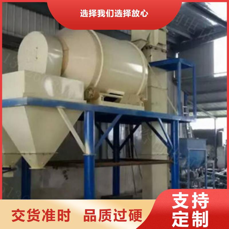 保温砂浆搅拌机设计