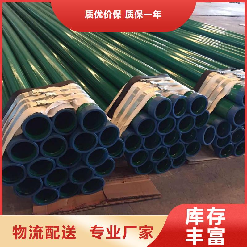 中水管道用内外涂塑直缝钢管专业承接