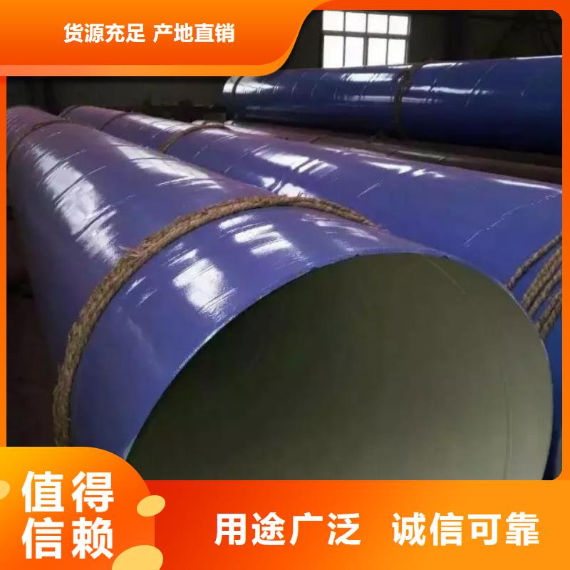 外镀锌内涂塑钢管专注  