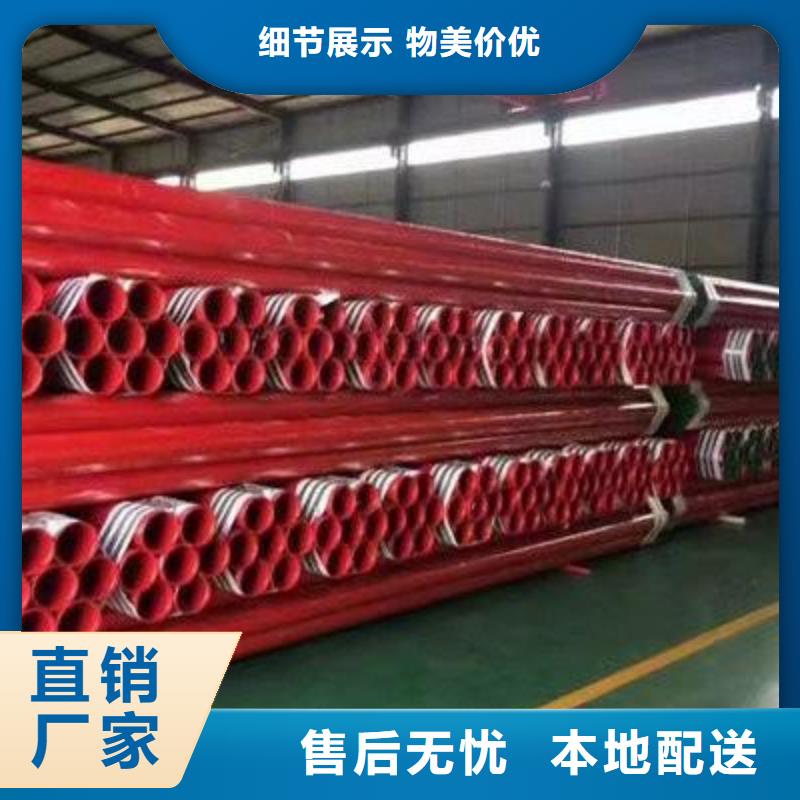 县红色消防涂塑螺旋钢管报价适中