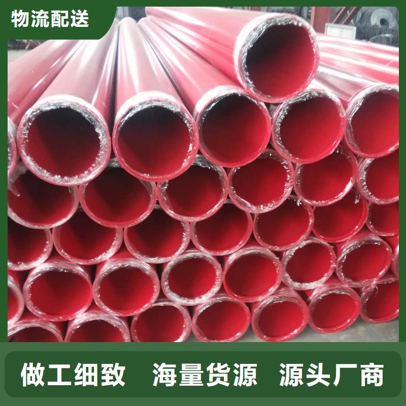 消防埋地管道用涂塑复合钢管价格