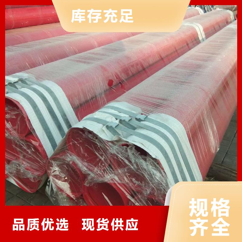 消防喷淋系统用内外涂塑报价