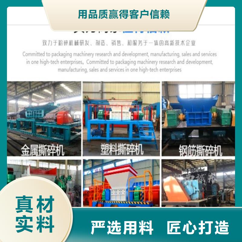 撕碎机资质全可信赖