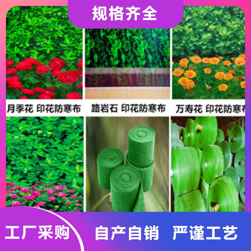 生产销售#防寒布#的厂家