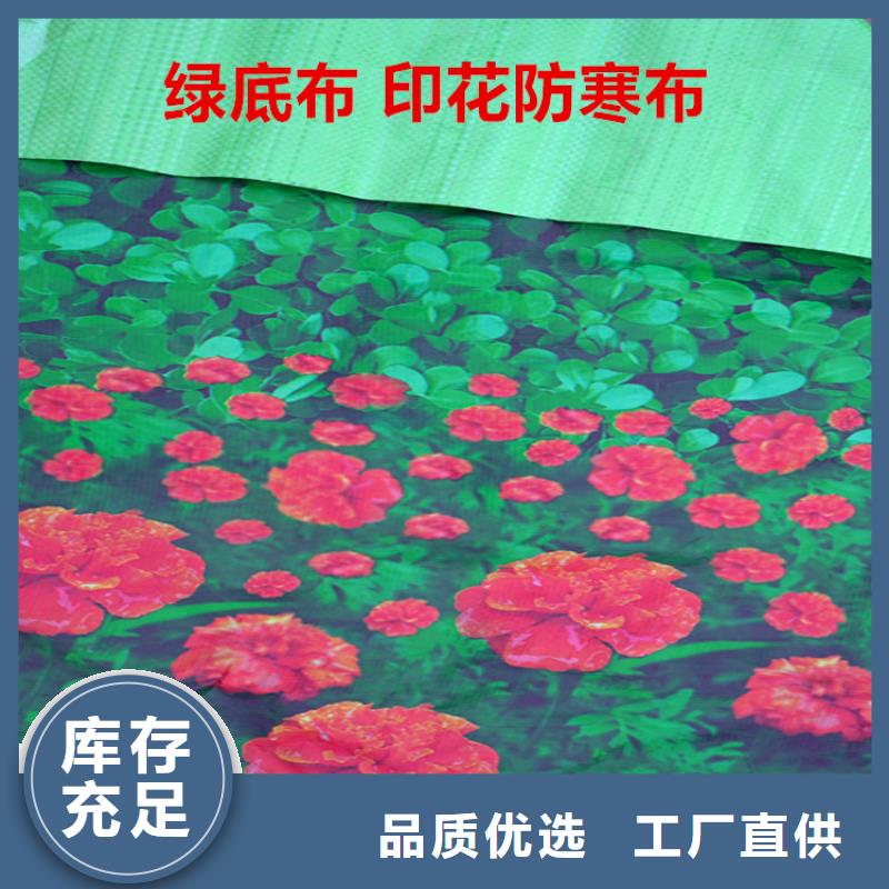 厂家供应防寒布