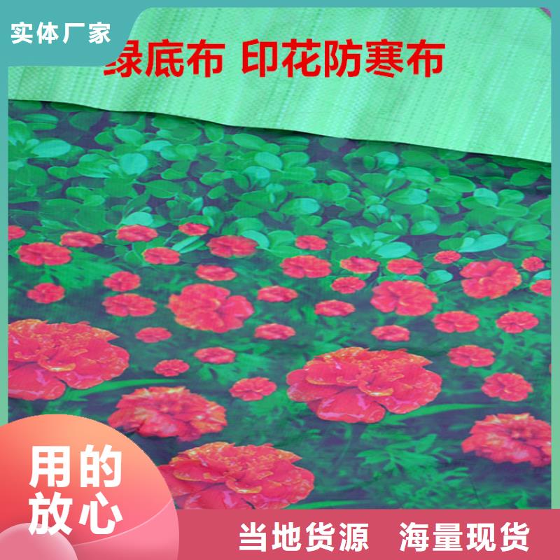 #防寒布#-价格低