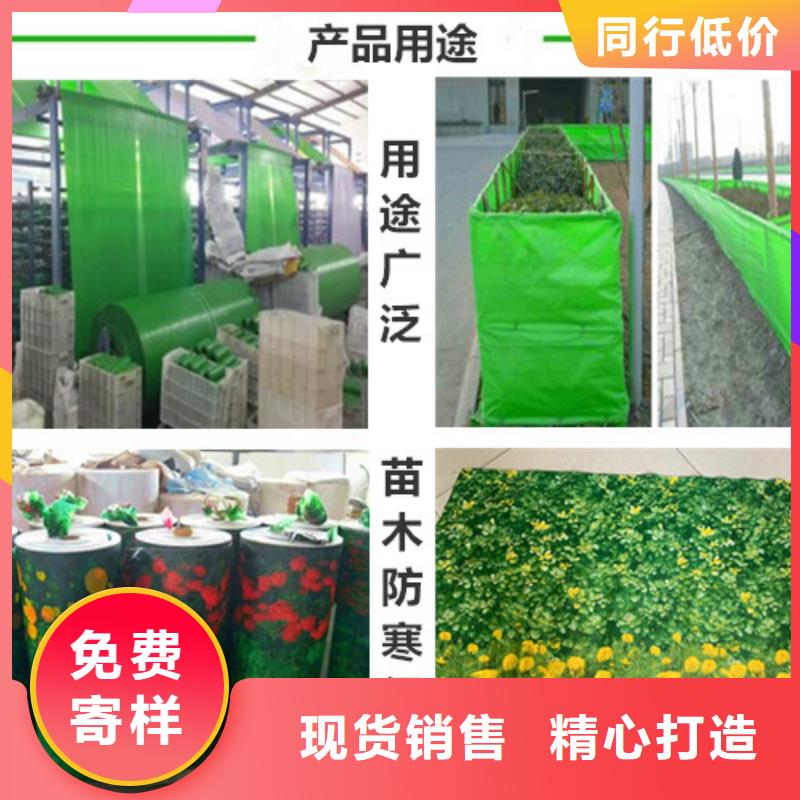 防寒布优势特点