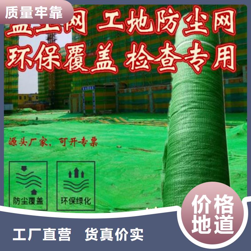 有现货的盖土网生产厂家层层质检