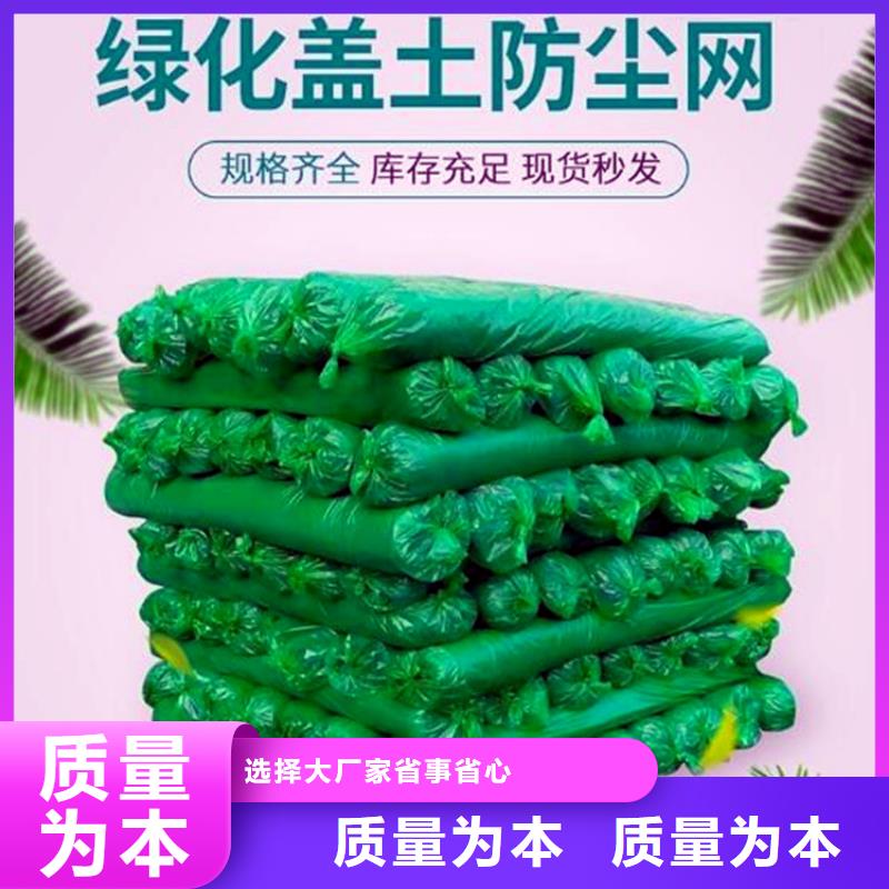#盖土网#欢迎来电咨询