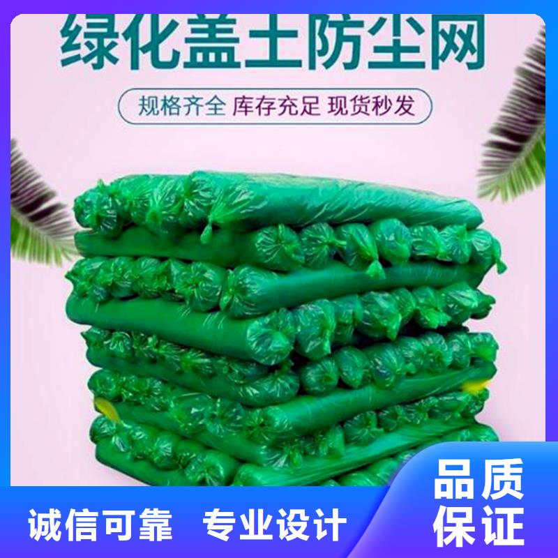盖土网厂家特惠