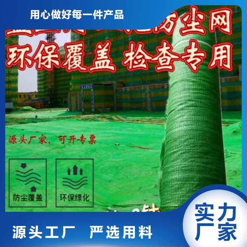 ：盖土网厂家批发