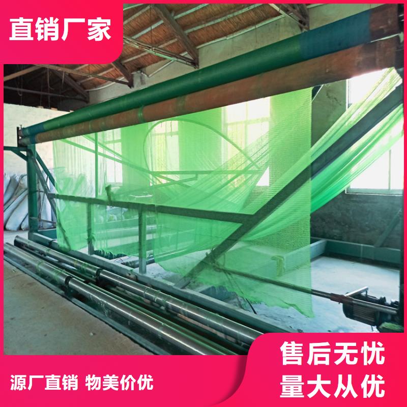 盖土网快速下单