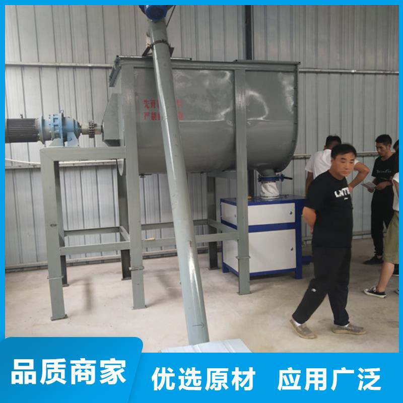 2025质量可靠##干粉砂浆搅拌机##厂家批发