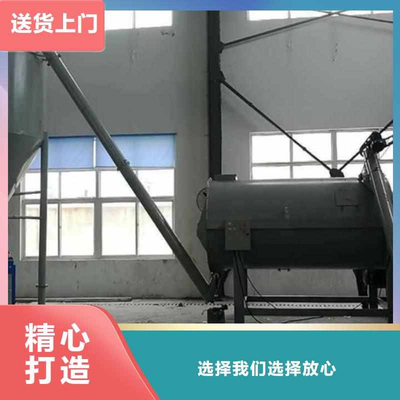 干粉砂浆搅拌机-实业厂家